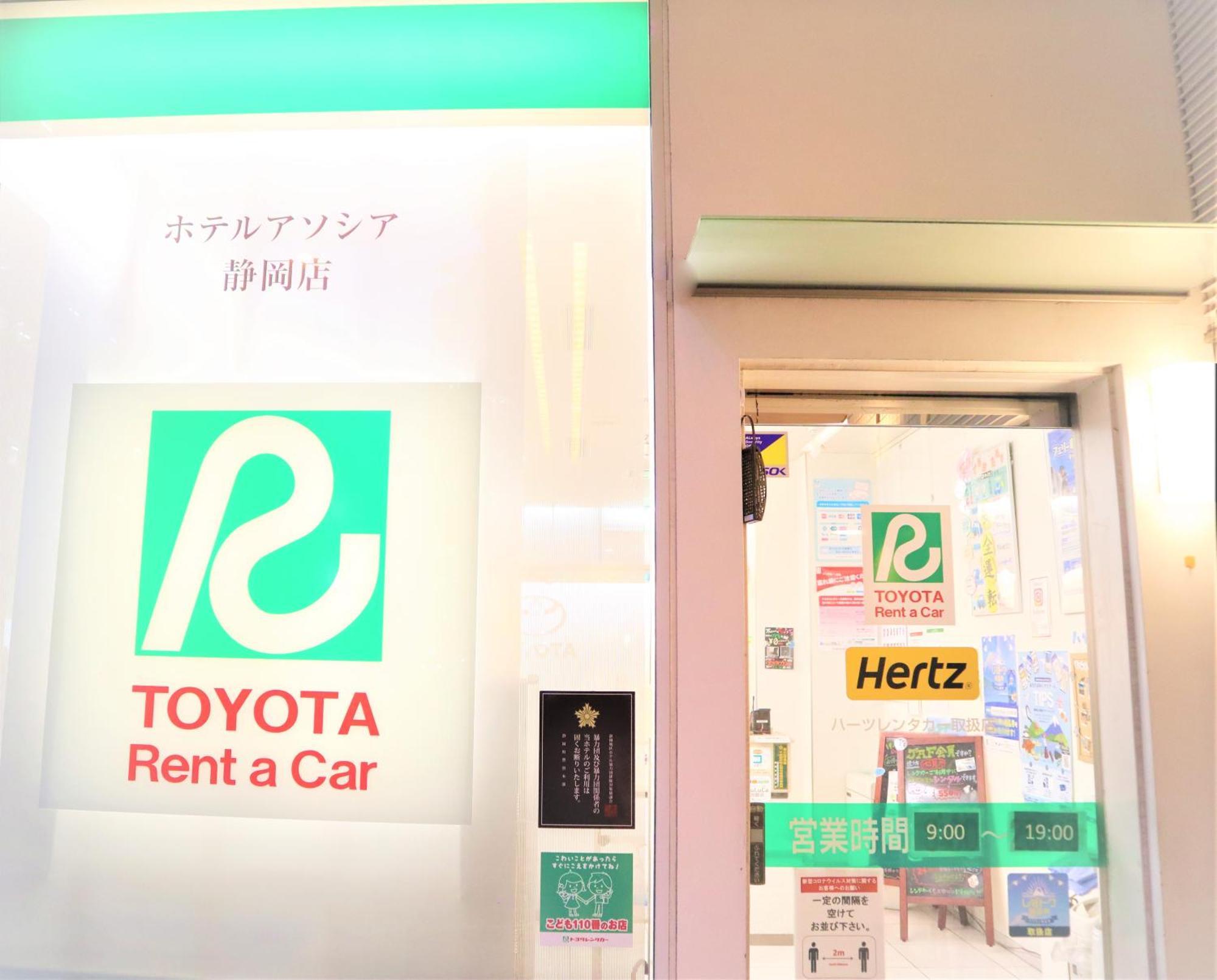 静冈酒店 外观 照片 Toyota Rent a Car